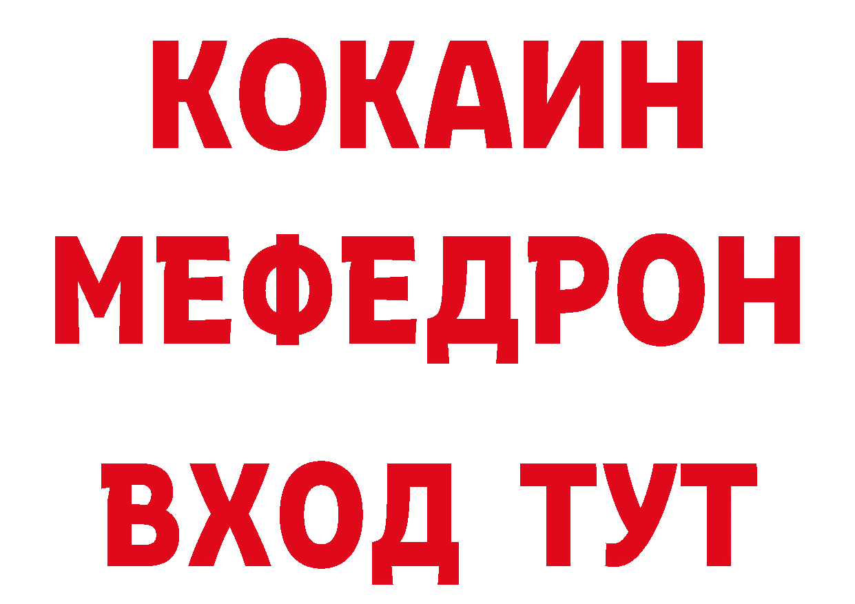 ГЕРОИН VHQ рабочий сайт даркнет MEGA Балтийск