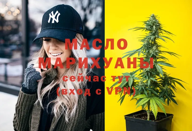 Дистиллят ТГК THC oil  Балтийск 